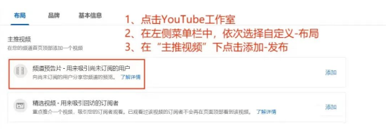 image-6 独立站 YouTube引流从曝光到精准转化