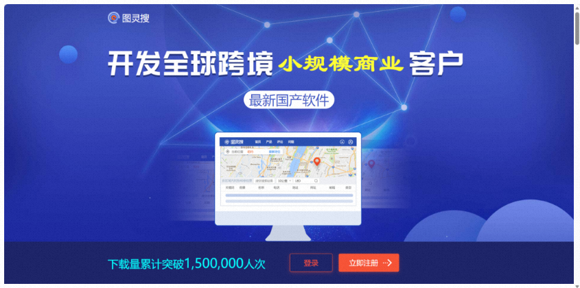 image-4 外贸人高效获客指南:10 个网站 + 组合公式,每天轻松抓 100 + 精准客户